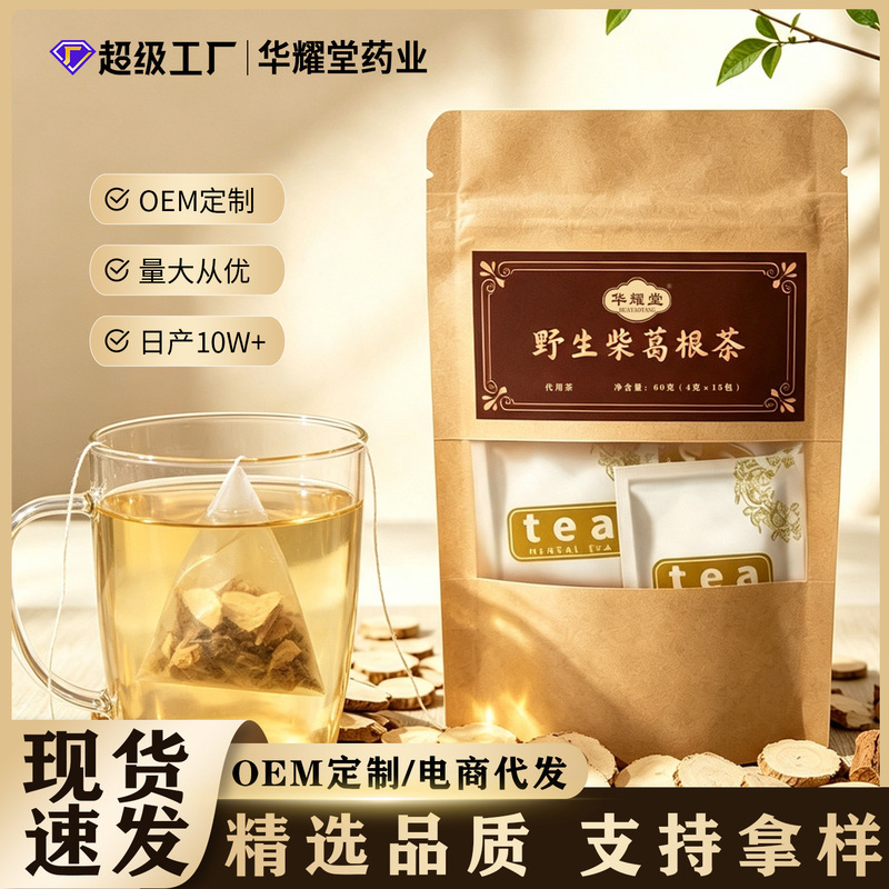 【Recommended by Ruth】Authentic Kudzu Root Tea Herbal Kudzu Root Tea Infusion No Additives Health Tea Live Streaming Dropshipping Same Product 【Recommended by Ruth】Authentic Kudzu Root Tea Herbal Kudzu Root Tea Infusion No Additives Health Tea Live Streaming Dropshipping Same Product
