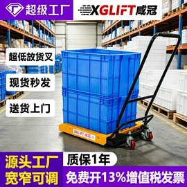 升降台;叉车;工具车