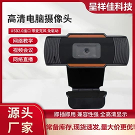 数码摄像头;PCBA方案板;相机三脚架