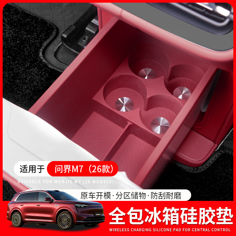 Suitable for 26 Models of Wenjie M7 Refrigerator Silicone Pad Storage Box Tray Storage Protective Pad Interior Accessories Modification Accessories
