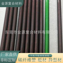 3K碳纤维卷管 斜纹哑光碳纤维管高强度碳纤维管型材航模碳纤维管