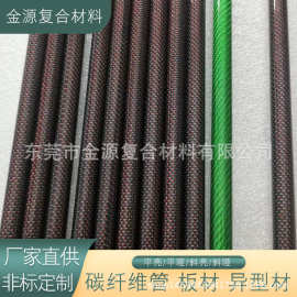 3K碳纤维卷管 斜纹哑光碳纤维管高强度碳纤维管型材航模碳纤维管