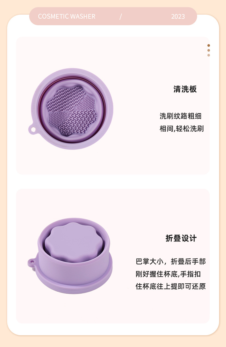 化妆刷清洗杯 (7).jpg
