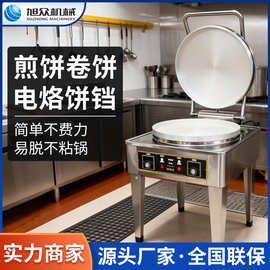 旭众电烙饼机商用板栗饼绿豆饼酥饼电加热立式烙饼机电饼铛