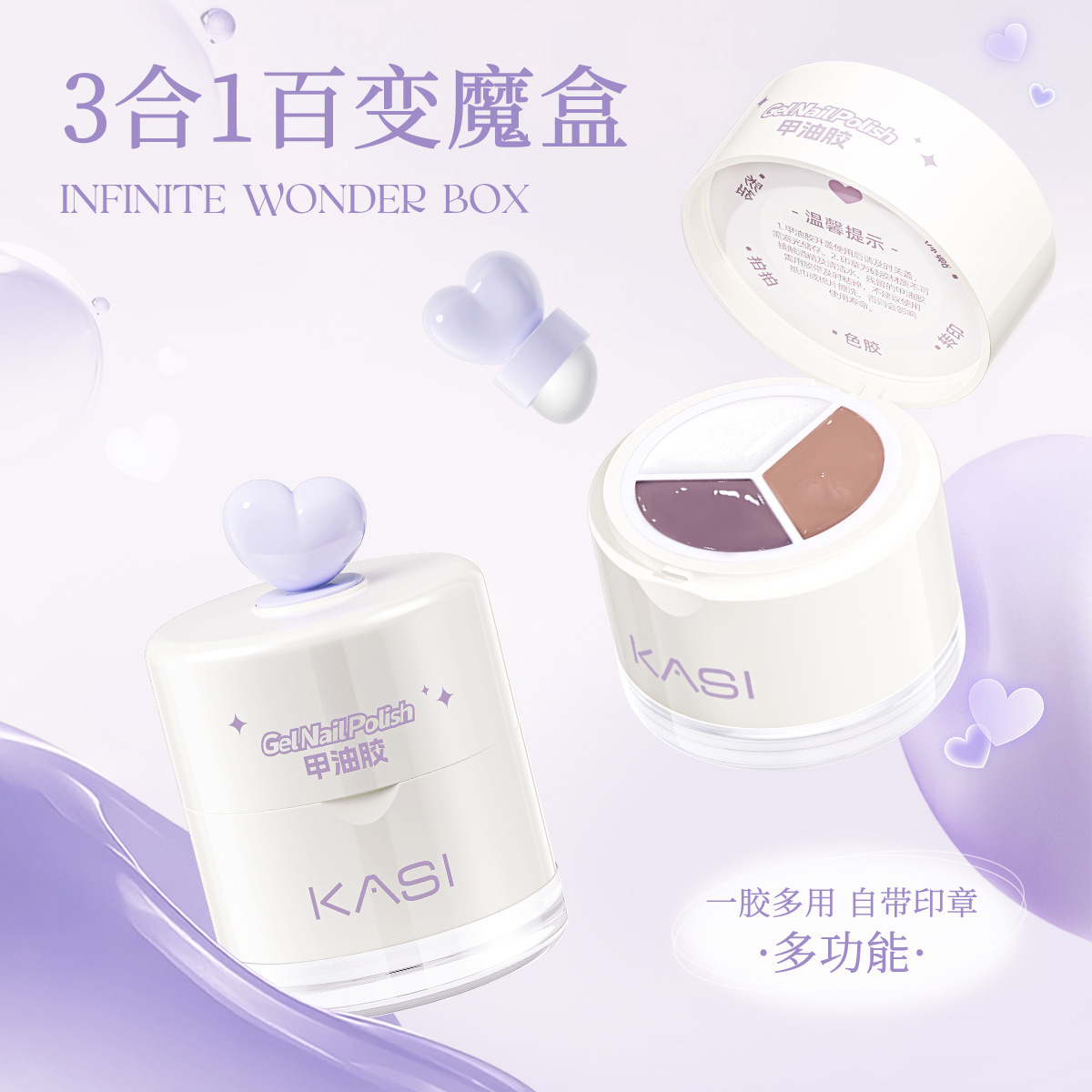 KaSi百变魔盒拍拍胶2025年秋冬新款三合一彩绘固态甲油胶美甲专用