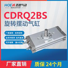 CRQ2B摆台旋转气缸/CDRQ2BS10/15/20/30/40-90-180-360度C气缓冲