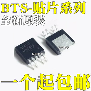 ȫ��ԭ�b BTS6133D BTS6142D BTS6143D �NƬTO252-5