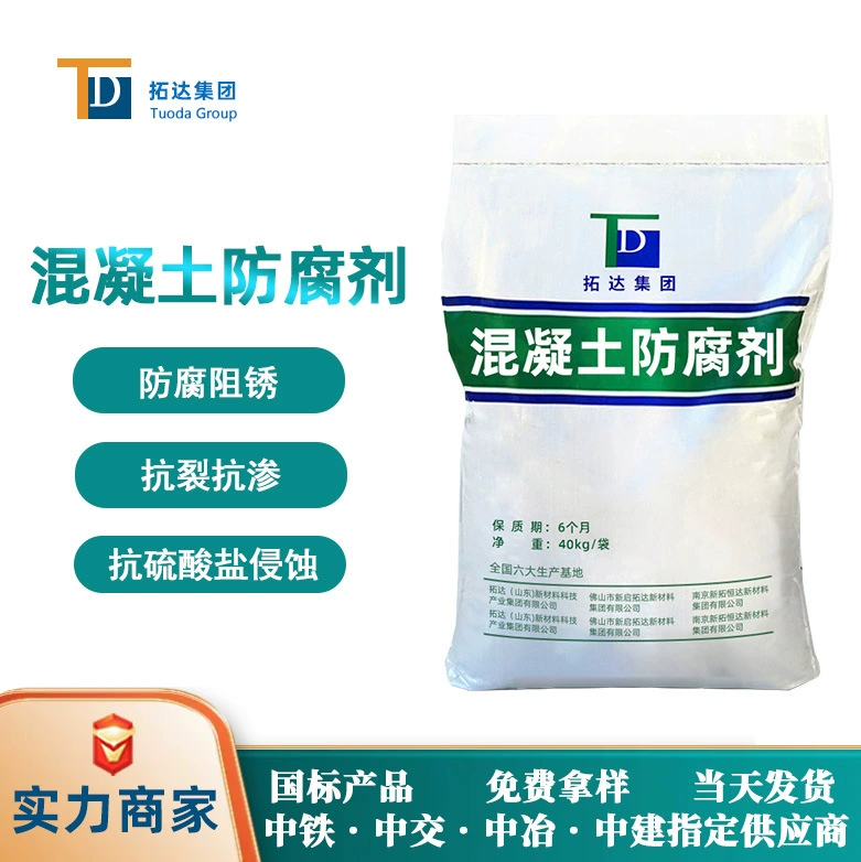 Бетон консервант Гуанчжоу бетона консервант тяжелых Антисептик консервант Пзготовителей