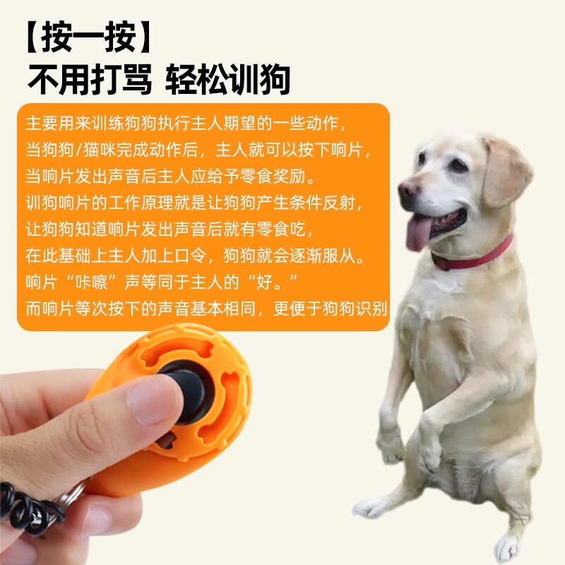 犬の訓練用クリック音器、ペットとのコミュニケーションボタン、訓練専用音響装置|undefined