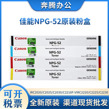 ԭbNPG-52 G52ۺ C2020C2025C2030C2220LC2230 ķۺ