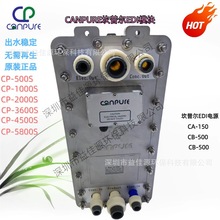 ����Canpure���ՠ�EDIģ�K����ˮ늳��}EDIģ��CP-4500S