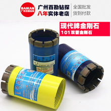 101现代金刚石钻头 双管钻头 混泥土验桩取芯C25 C30 C35 C40 C45