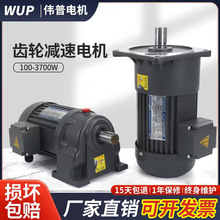 三相380V齿轮减速电机220V变频调速电机400W750W立卧式低速电机