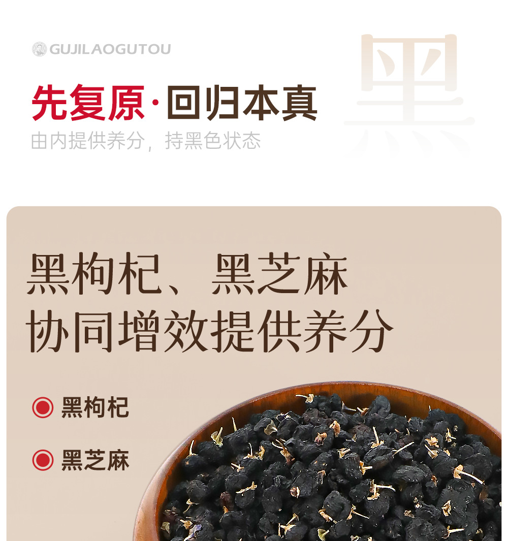 Five Black Soup Herbal Tea with Black Bean Mulberry Black Rice Sesame Buckwheat Goji 30 Jars quality and texture