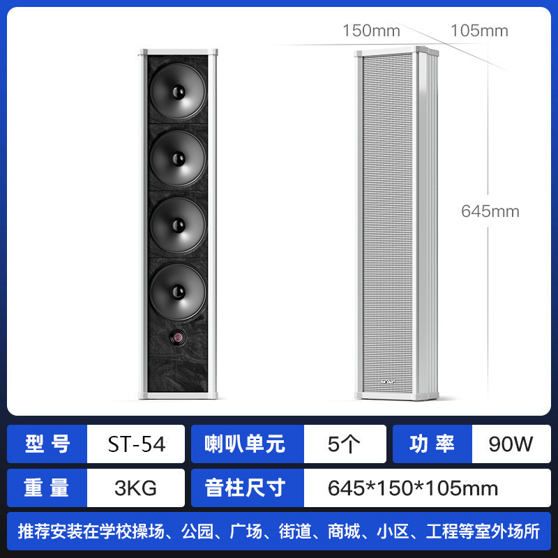 先科ST-51音柱アクティブ屋外防水屋外オーディオキャンパス商用壁掛けスピーカー放送スピーカー|undefined