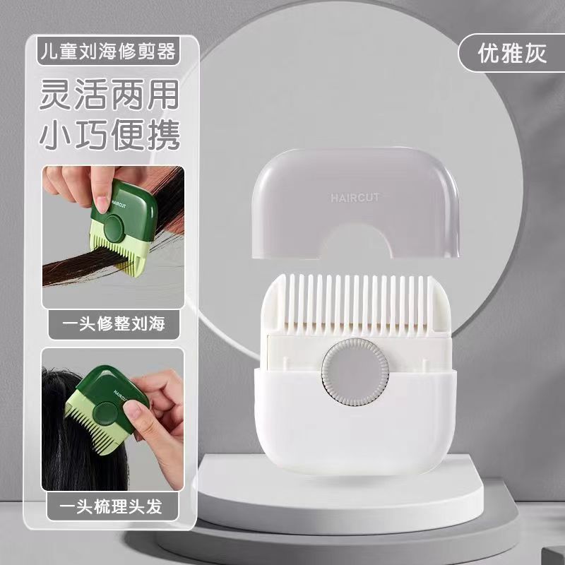 削发器梳子多功能二合一家用女孩子修剪碎发分叉剪薄专用理发神器|undefined
