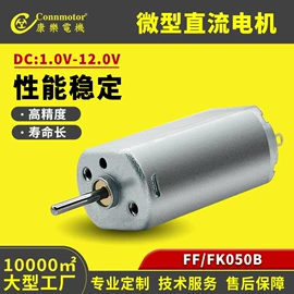 微型电动机;真空泵;充气泵
