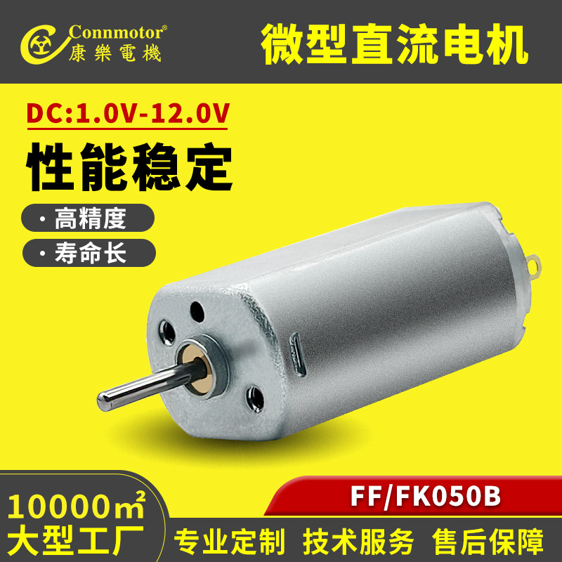 050扁形马达外径15.5mm按摩产品机器人航模玩具微型直流齿轮电机