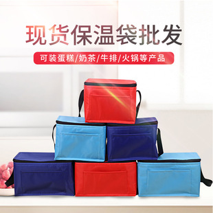 in stock Thickened Bento Preservation Bag Aluminum Foil Preservation Lunch Preservation Pack Takeaway Seafood Refrigerated Ice Preservation Case