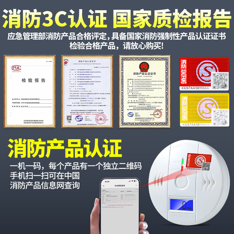 一氧化碳报警器家用厨房酒店取暖蜂窝煤气防中毒co检测仪浓度探测|undefined