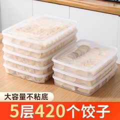 卸売り代理冷蔵庫用食品級PP冷凍急凍饅頭入り専用餃子収納冷凍ケース