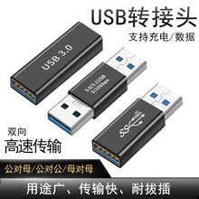 �p�^usb3.0�ӿڹ�ĸ�D�Q��ĸ��ĸ��������������X���L��늾����^