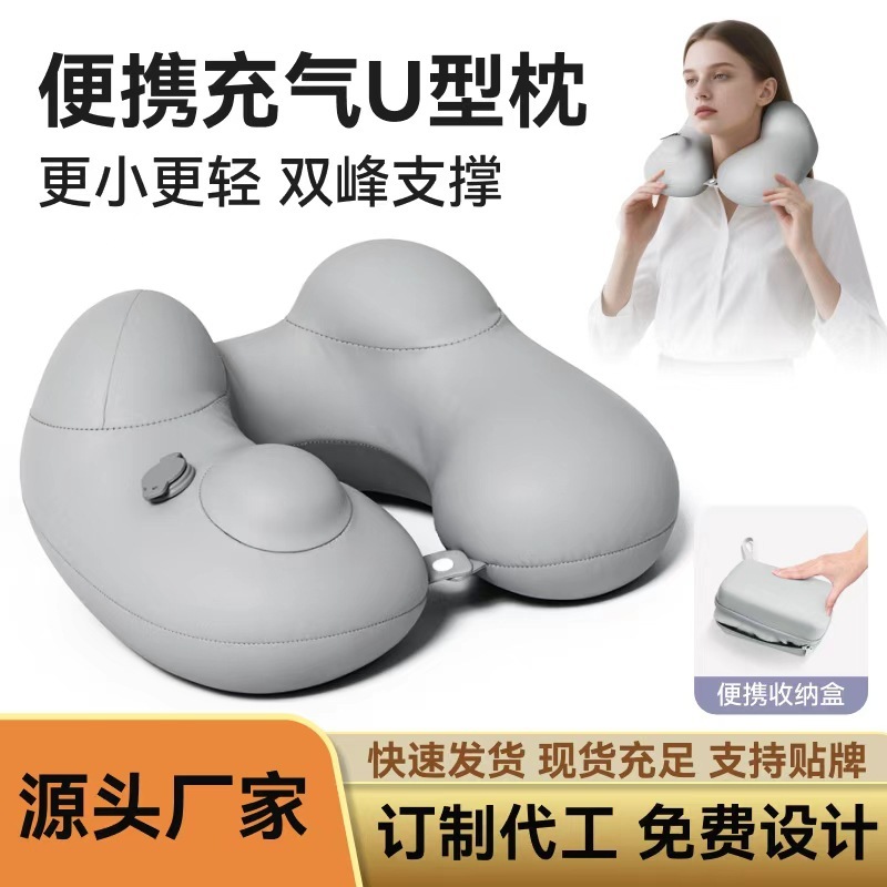 充气u型枕旅行便携护颈枕按压充气头枕冰丝u型枕口袋随行枕旅行枕|undefined