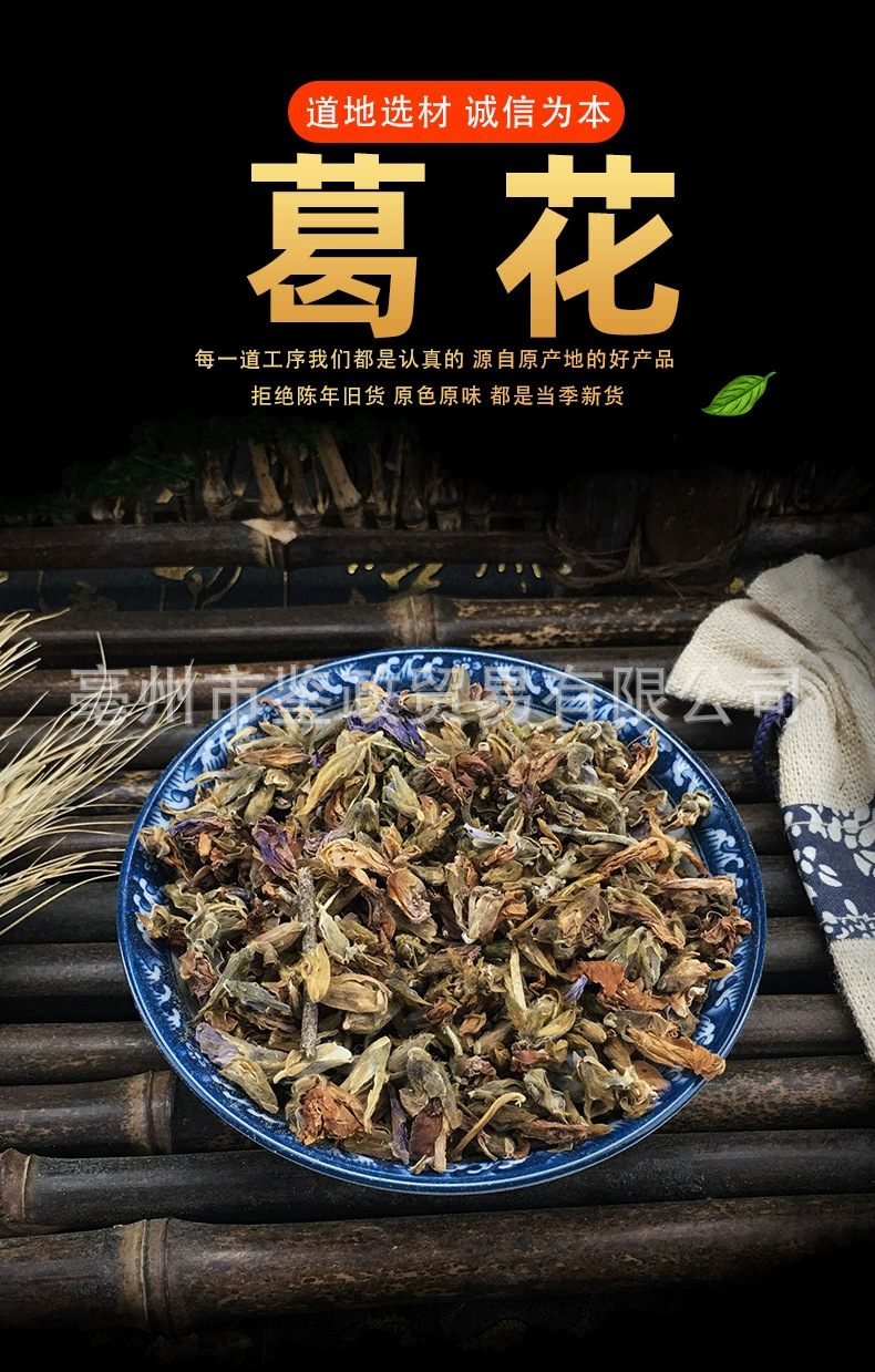 Dried Kudzu Flower Ge Hua 500g Loose Herbal Tea Pueraria Flower key features