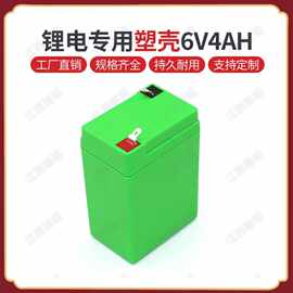 6V4AH塑料壳电子秤玩具车锂电池外壳内部无格18650电瓶盒电动车