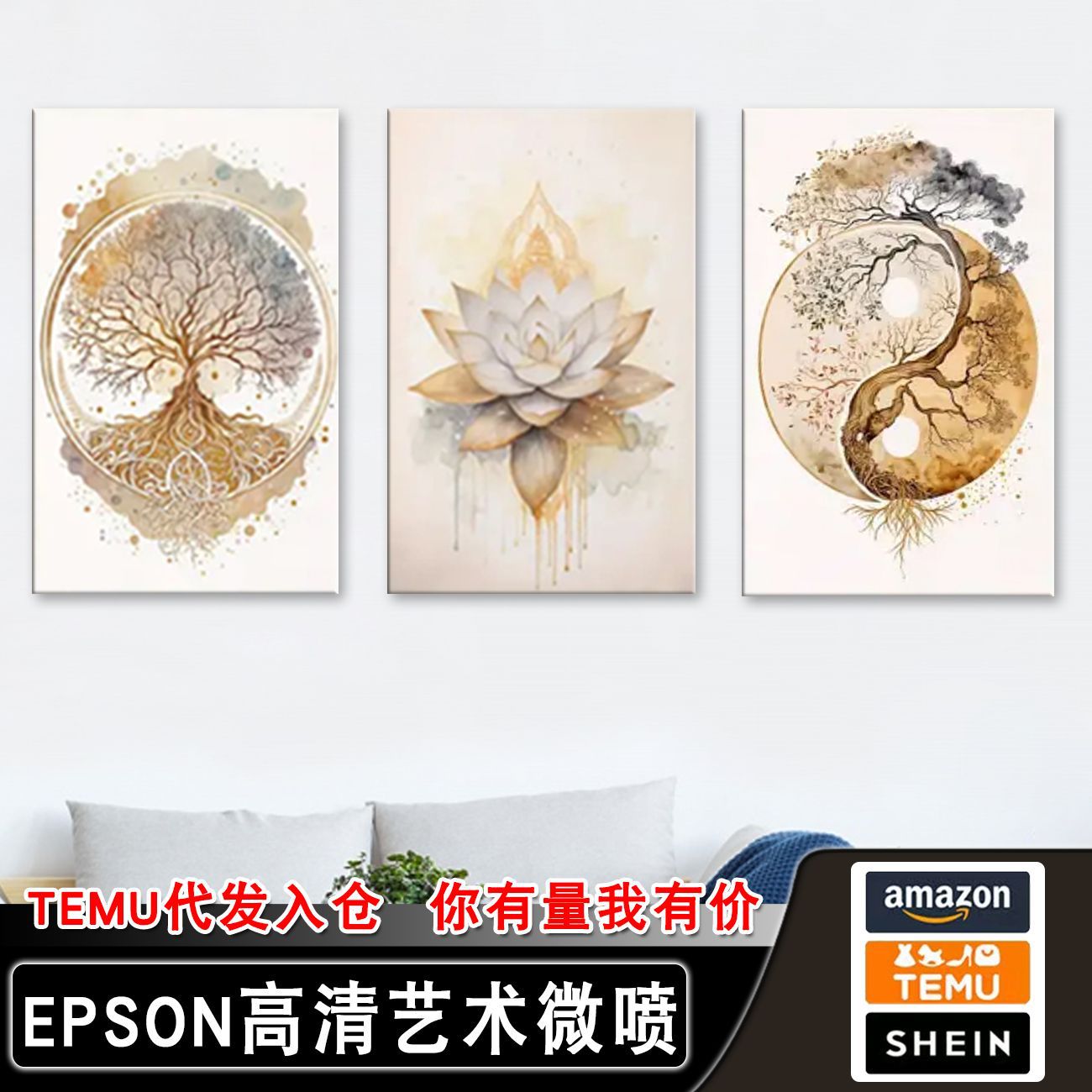 Tree of Life and Lotus (1).jpg