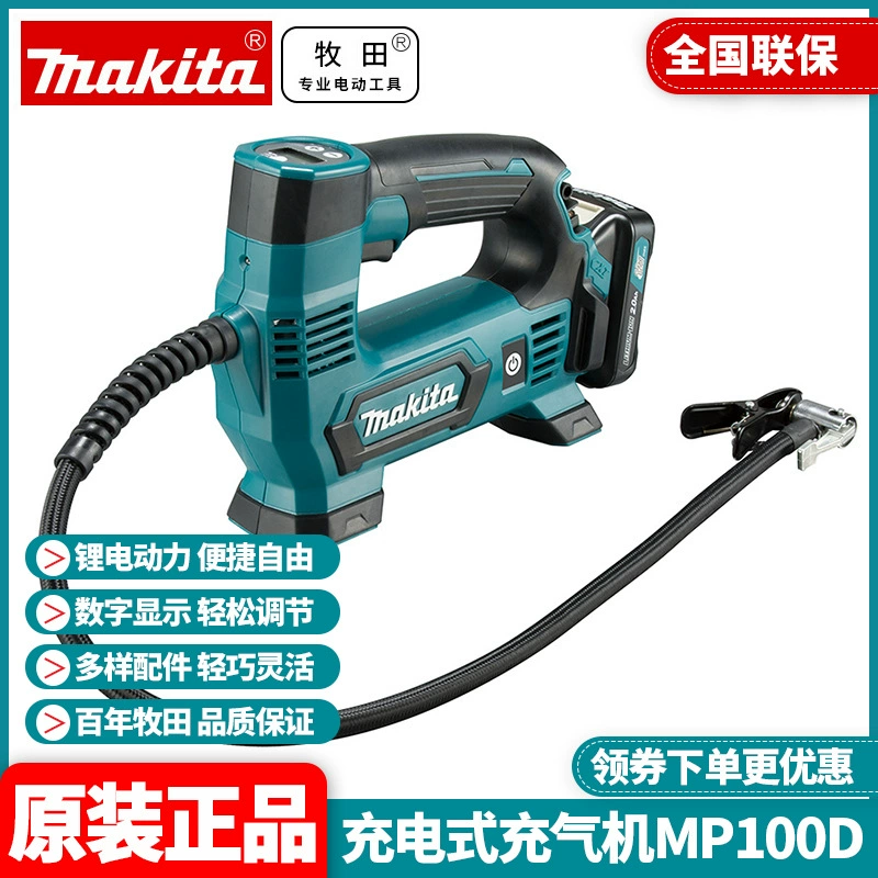 Оригинальный Makita MAKITA зарядный 12V беспроводной автомобильный шины надувной насос автомобильный насос MP100D