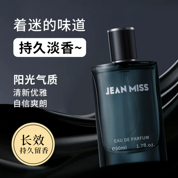 Small town Yixiang Meilan Men's Perfume Lasting Fragrance Blue Wooden Fragrance Cross-border Explosions Cologne Fragrance Wholesale
