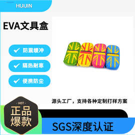 EVA文具袋创意卡通铅笔袋学生必备大容量文具盒收纳礼品礼盒