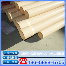 �Ϻ� �������_�p�Sȡ��PVC-O�� PVC-O�� PVC-O������ ���a�S��