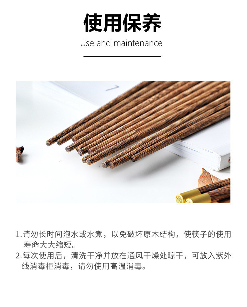 福字鸡翅木筷子详情_12.jpg