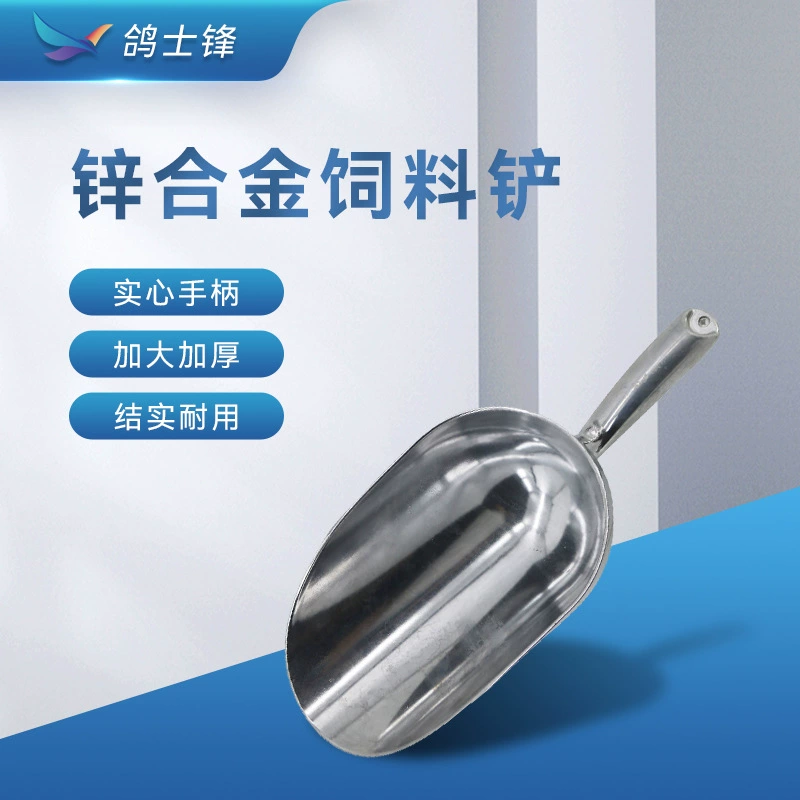 Лопата для свиноводства из цинкового сплава Лопата для свиньи для корма