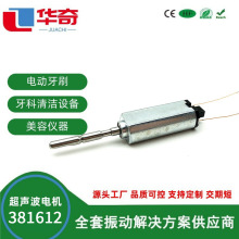 ��������3.7V��ˢ���������38*16��Ƶ�ʳ��������� 3816��ˢ���