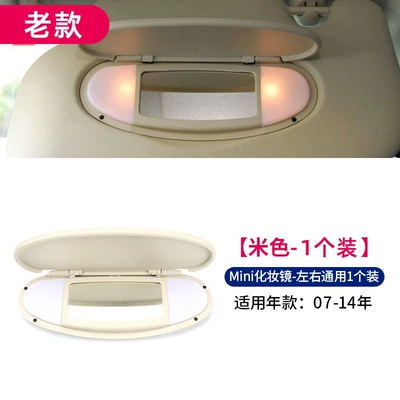 Suitable for BMW Mini R55 sun visor makeup mirror, R56 side mini sun visor clip-on makeup mirror box cover (Sun visor rearview mirror) - default-item-old-model-beige-makeup-mirror-07-14-model
