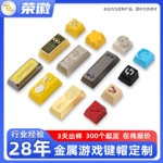 客制化pbt热升华键帽定制卡通金属键盘帽十字轴键帽单个键帽定做