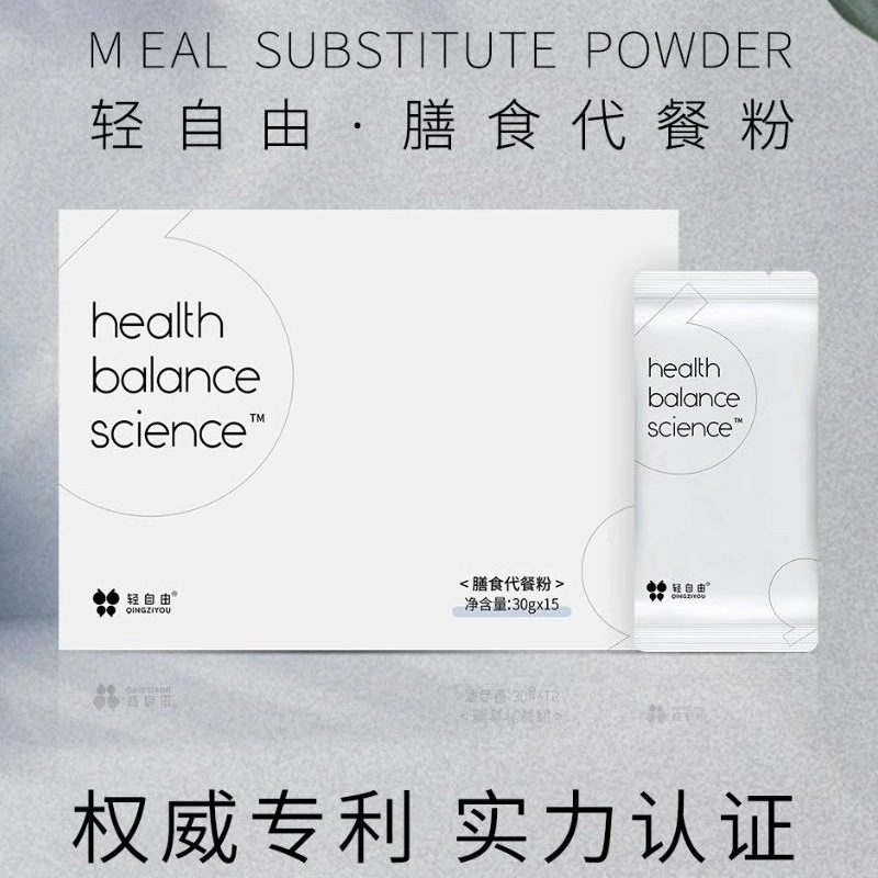 軽くて自由な食事の粉の規格品の公式の旗艦の菜食のインスタント食品の朝食の微商は同じタイプの満腹感の食事の繊維です。|undefined