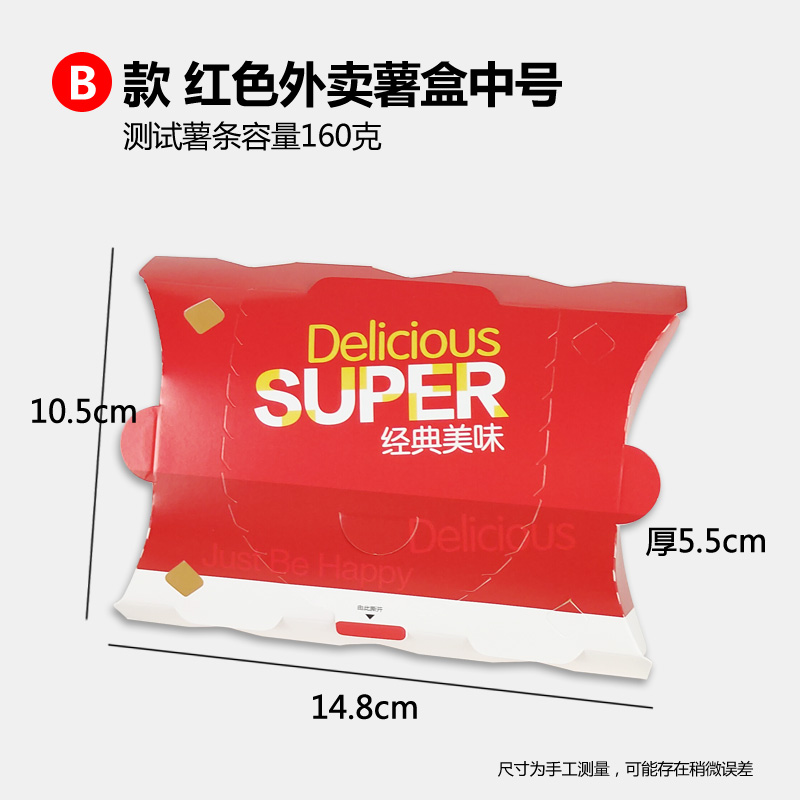 Caja de papas fritas para llevar con cubierta, caja de embalaje de bocadillos desechable, caja de papas fritas con cubierta de pollo y arroz comercial.