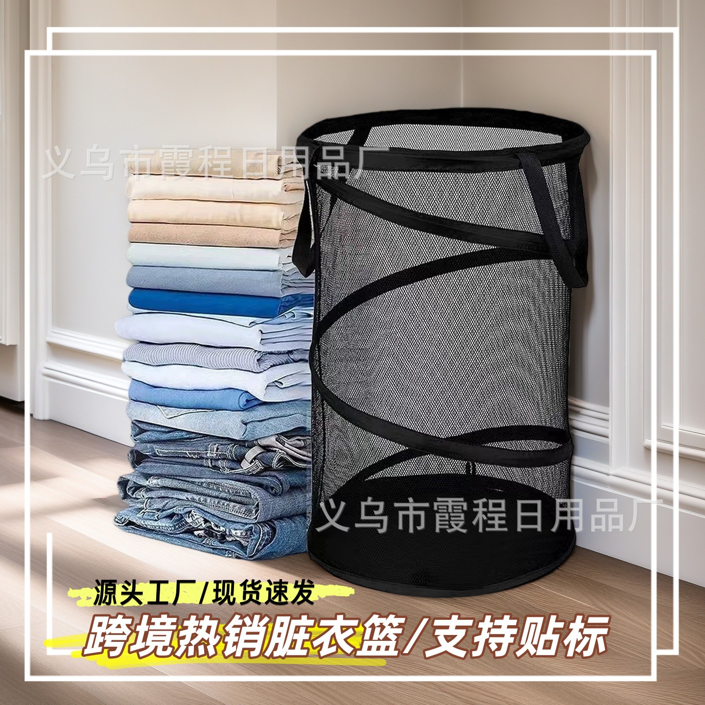Factory Direct Sales Cross-Border Pop-Up Dirty Clothes Basket Folding Portable Dirty Clothes Basket Storage Basket Breathable Portable Laundry Basket