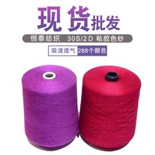 �S�ҬF؛���l30S/2ճ�zɫ��288�ɫ�h�V��������Ⱦɫճ�z����