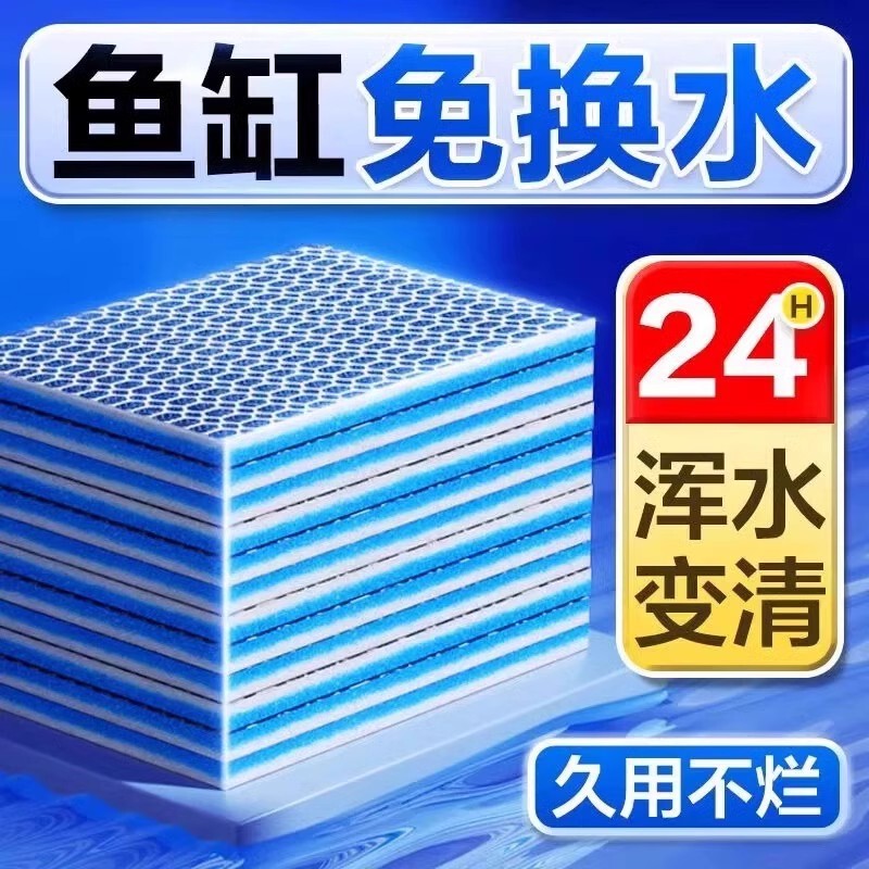 Fish Tank Filter Cotton Special Filter High Water Permeability Thickeneded Biochemical Cotton Aquarium Filter Material Magic Carpet Can Not Be Washed