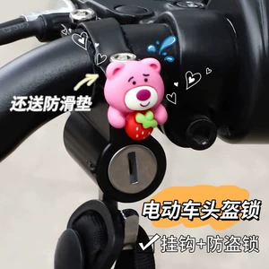 Electric motorcycle helmet lock, anti-theft, secure helmet lock, hook lock, electric scooter helmet lock