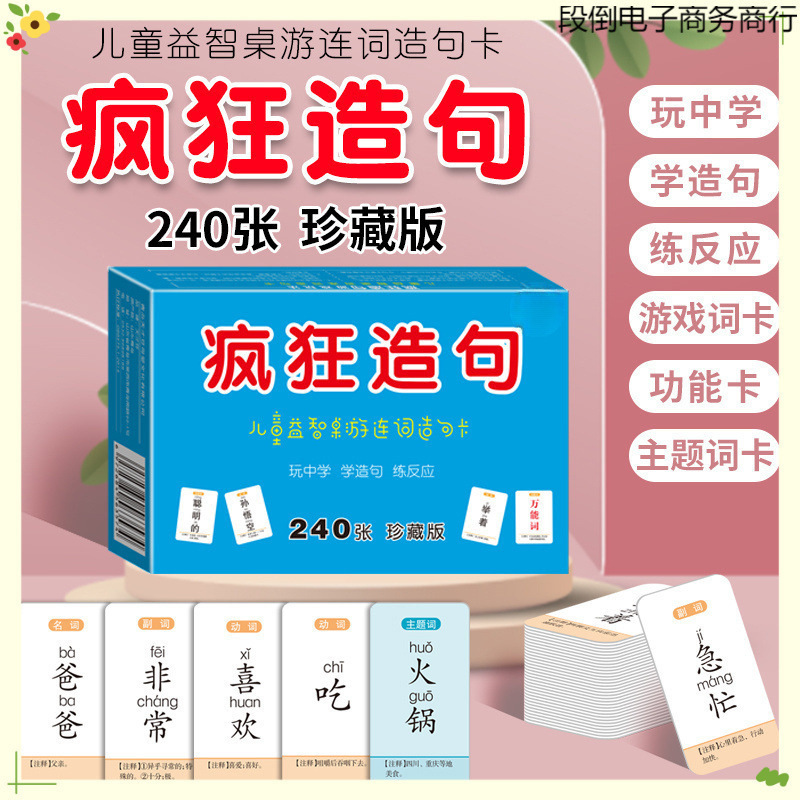 中国語カードゲーム魔法の漢字部首組み合わせスペルカード子供用ボードゲーム読み書きカードおもちゃ|undefined
