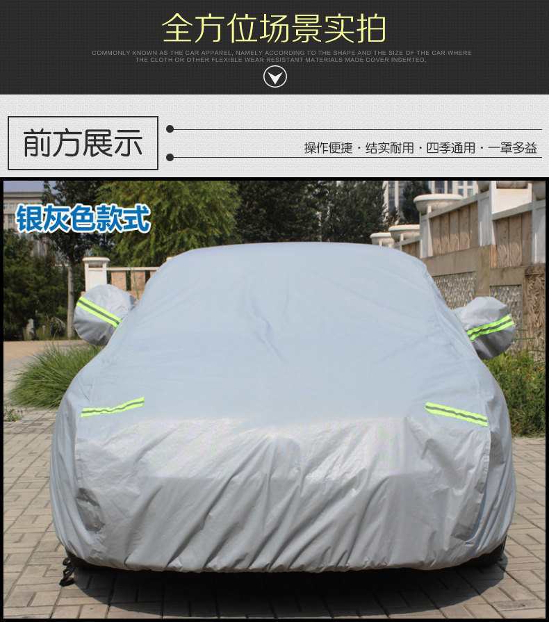 Suitable for Buick New Kaiyue LaCrosse Regal Yinglang gtxt Angkola Angkorai Car Garment Car Cover Rainproof Sun