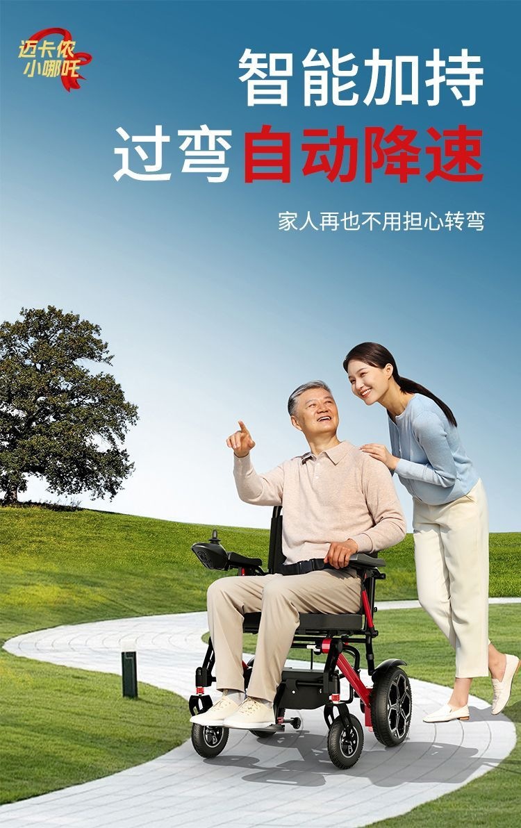 New electric wheelchair for grocery shopping, lightweight, intelligent, fully automatic, foldable, portable for the disabled, suitable for the elderly