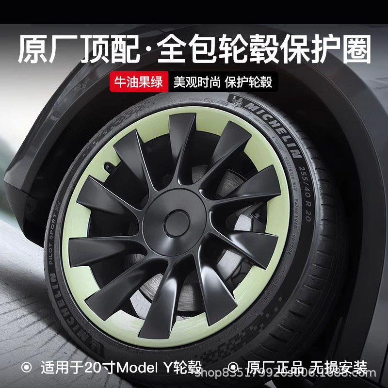 Wheel hub cover, Tesla Other Car Modifications - 20-inch-model-y-full-coverage-wheel-hub-protection-ring-avocado-green