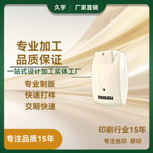 塑料制品圆曲面加工五金制版订做烫金会员卡印花丝网印刷定制印刷